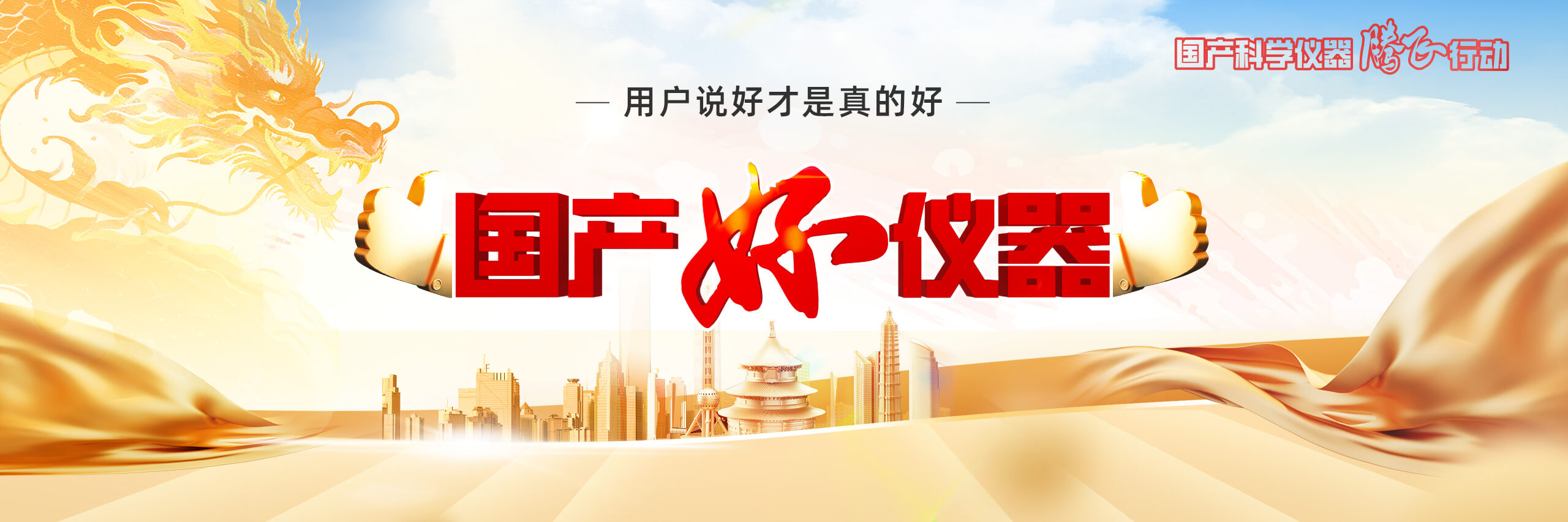 国产好仪器logo(1).png